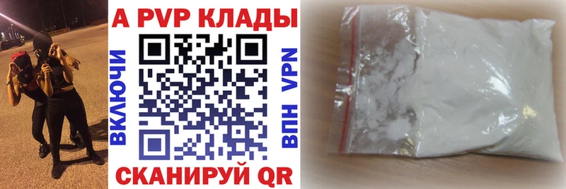 Альфа ПВП Crystall  продажа наркотиков  Кизилюрт 