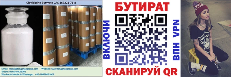 Бутират GHB что такое Кизилюрт