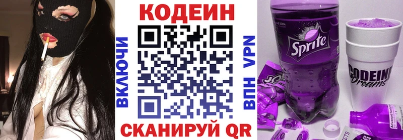 Кодеиновый сироп Lean напиток Lean (лин)  Кизилюрт 