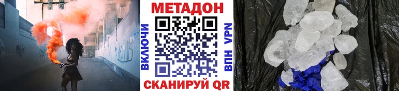 Метадон кристалл гидра маркетплейс Кизилюрт